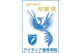 9月13日アイディア高等学院が参加した、「MUFGスタジアムENJOYリレーマラソン」実施報告