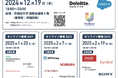 12月19日 早稲田大学にてMEET-UP開催!国内最大級のダイバーシティに関するキャリアフォーラム『DIVERSITY CAREER FORUM 2024』関連イベント