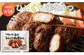 とんかつ業態「松のや」監修「ひとくち味噌かつ」新発売！レンジ調理で“サクじゅわ”食感！特製濃厚味噌ダレの本格おかずをご家庭で