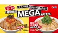 【松屋】肉好きに贈る“肉2倍”超ド級メニューが復活　「MEGA盛りフェア」開催
