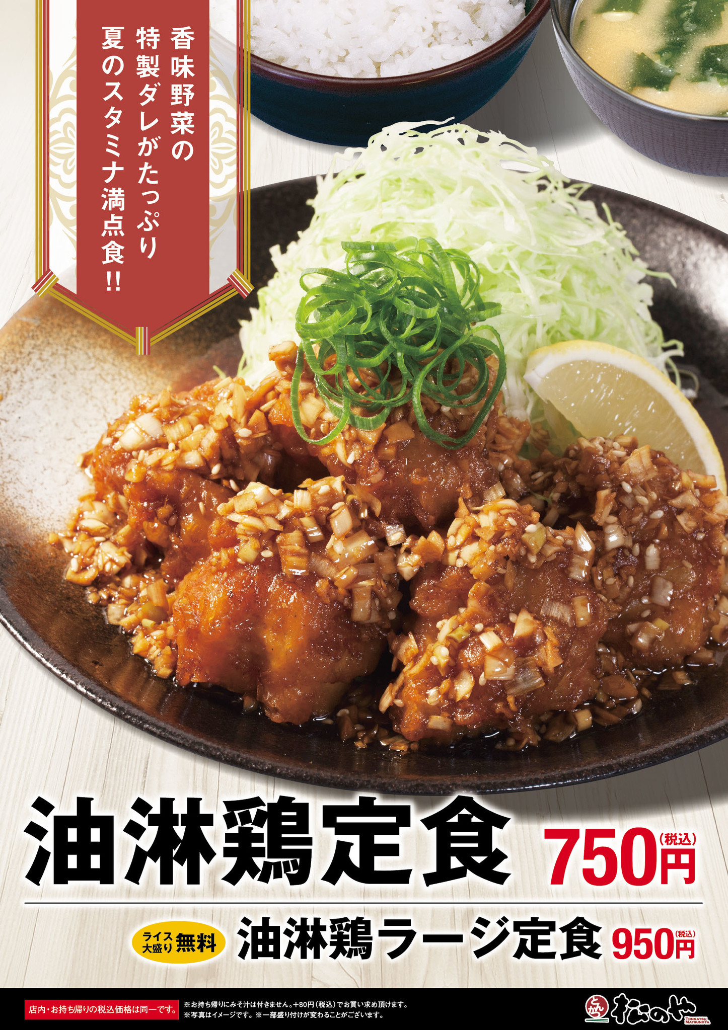 ☆送料無料 追跡匿名☆ 松屋フーズ 松のや ステーキ屋松 株主優待券 24