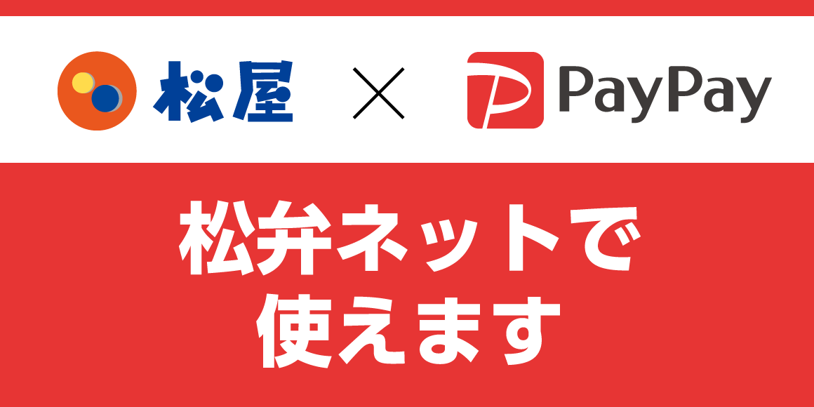 ☆送料無料 追跡匿名☆ 松屋フーズ 松のや ステーキ屋松 株主優待券 20