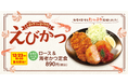 【松のや】ぷりっぷりの「海老かつ定食」新発売!