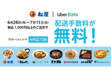 松屋 もっと家族に寄り添う松屋に テイクアウト限定 ファミリーセット 発売 株式会社松屋フーズホールディングスのプレスリリース