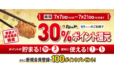 松屋 もっと家族に寄り添う松屋に テイクアウト限定 ファミリーセット 発売 株式会社松屋フーズホールディングスのプレスリリース