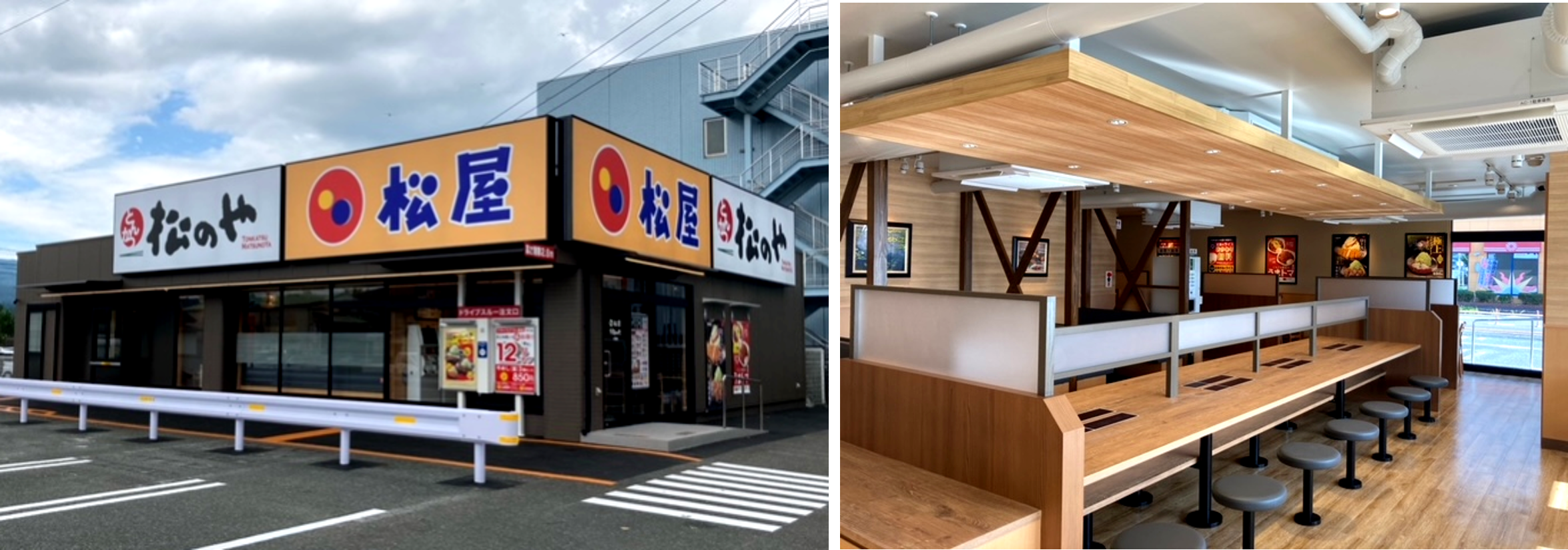 松屋フーズ 大分県内2店舗目 松屋 松のや 日田 ヒタ 店 オープン 株式会社松屋フーズホールディングスのプレスリリース 松屋フーズ 大分県内2店舗目 松屋 松のや 日田 ヒタ 店 オープン 株式会社松屋フーズホールディングスのプレスリリース