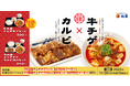 【松屋】松屋の冬メニューが復活「牛豆腐キムチチゲ」 発売