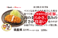 【松のや】松のや×日本ハム コラボ第3弾 「国産豚 麦小町ロースかつ」新発売!