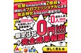 【松屋フーズ】「Amazon!冷凍即日配送!」食品ECに革命を起こす! 松屋フーズとGastroduceJapan株式会社がジョイントベンチャー設立!