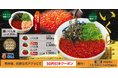 【松屋】松屋の珍メニューが全国へ 「いくら丼」 発売