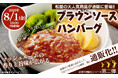 【松屋フーズ】お家ごはん革命第二弾!家庭向け冷凍食品で 『ブラウンソースハンバーグ』が新登場!