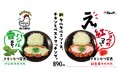 【松のや】2種のタルタルソースが新登場! 「バジルタルタル」「紅生姜タルタル」発売