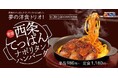 【松屋フーズ】愛媛県西条市 出店 「松屋・松のや複合店」が登場