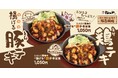 【松のや】あなたはどっち派？　「にんにく醬油の揚げる豚テキ・鶏テキ」発売！
