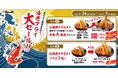 【松のや】海老フライ好きの皆さまに朗報です！　「海老海老フェア」開催！