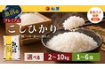 【松屋フーズ】当社の食品リサイクル肥料で育てた十日町産コシヒカリが新潟県十日町市のふるさと納税返礼品に採用