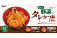 【松のや】お肉も野菜も絶品タレでペロリ！　「ロースと野菜の合い盛りタレかつ丼」発売