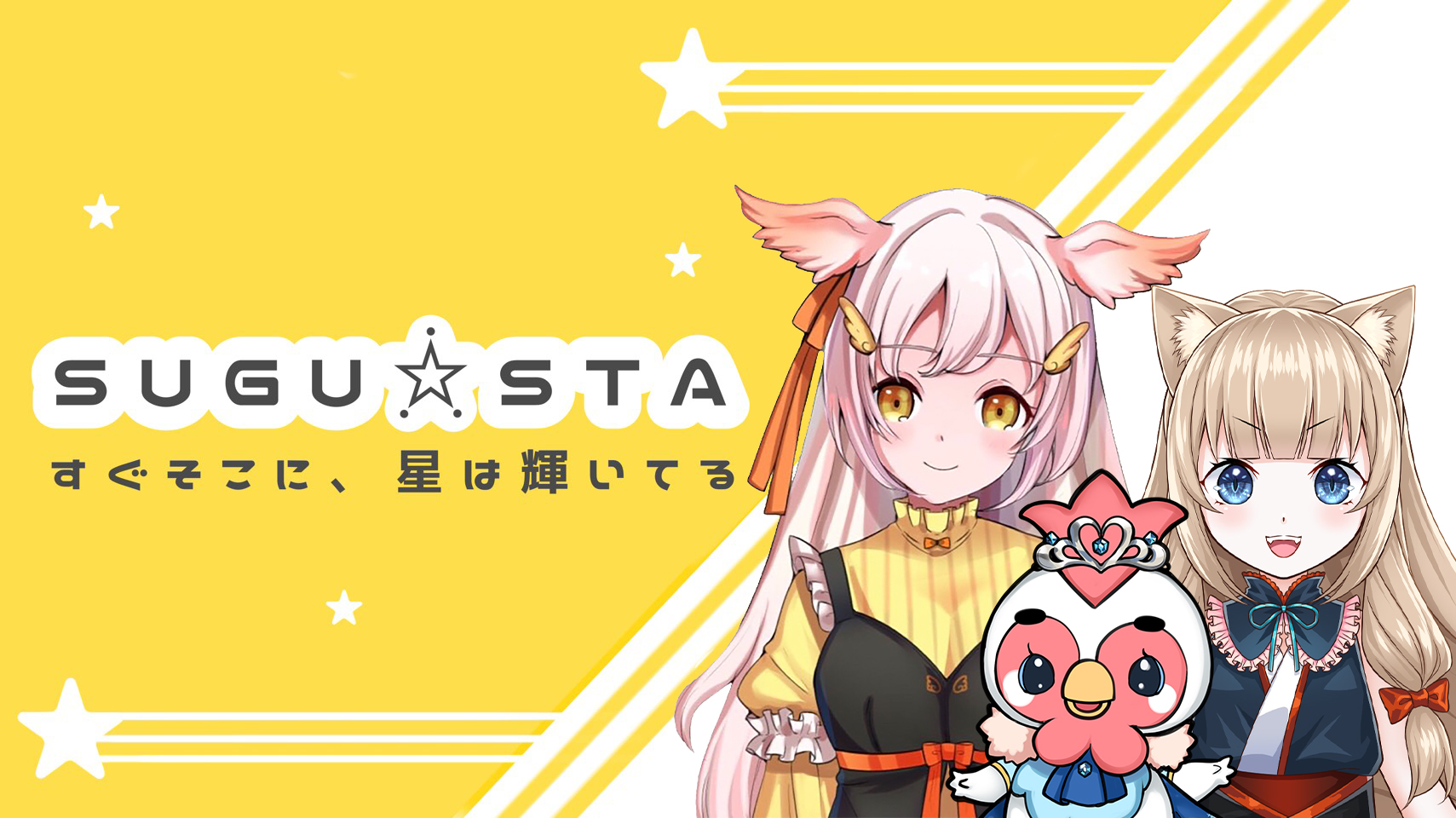 Sugu Staプロジェクト 第三弾 Vliverデビュー3人目は役者を目指す 化け猫 株式会社ライバーエージェンシーのプレスリリース Sugu Staプロジェクト 第三弾 Vliverデビュー3人目は役者を目指す 化け猫 株式会社ライバーエージェンシーのプレスリリース