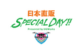 日本直販 SPECIAL DAY !! Presented by GIGWorks を開催