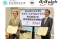 北九州市立大学とギグワークスクロスアイティ株式会社が産学連携協定を締結