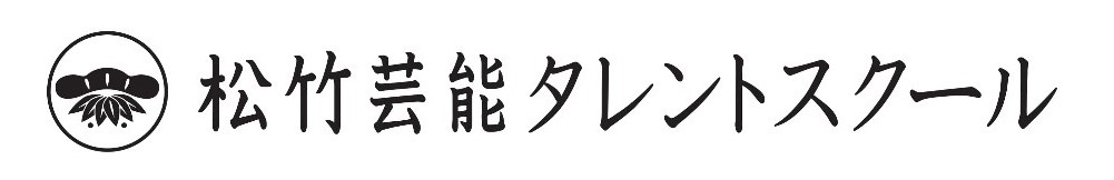 松竹芸能タレントスクール お笑いコース東京校 大阪校 夏期限定特別企画４連発 オンラインにて無料開催決定 松竹芸能株式会社のプレスリリース