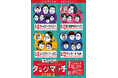 2025年夏は『本気の松竹2』若手マネージャー×若手芸人がタッグを組んでライブでバトル