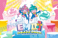 EMO-1グランプリ2025 × 笑育(ENGLISH MANZAI OSAKA) 7月30日(水)出場者大募集!!