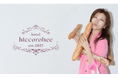 ヒコロヒーオフィシャルサイト・ファンクラブ「hotel hiccorohee」オープン& 第13回単独公演 先行抽選販売スタート