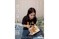 「森本サイダーのせつない人展」開催決定!