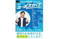 団長安田MCのショートネタ№１決定戦in心斎橋角座