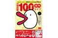 ハチエモンデビュー30周年と松竹芸能創業70周年合わせて100周年ライブ