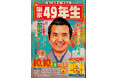 古典と創作の二刀流！桂小春團治が今年も独演会を開催！！