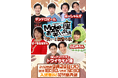 9/29（火）松竹芸能東劇ライブMake・座・お笑い劇場inGinza～笑いと読書の秋～