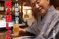 落語家「四代目 桂春團治」が鮮烈歌手デビュー！！12月22日（水）CD発売決定
