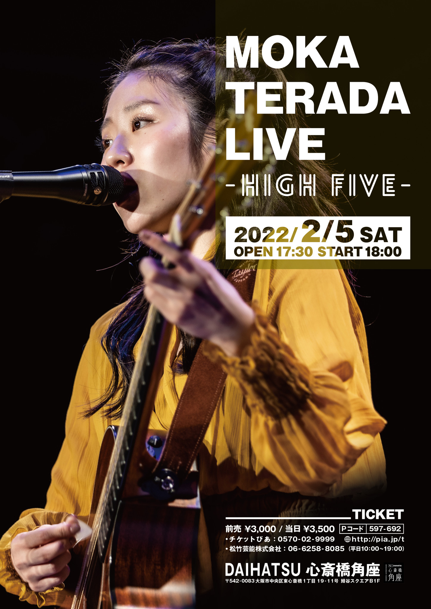 現役大学生 シンガーソングライター寺田もかLIVE 2022年2月5日(土)開催 