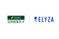 ELYZAが、三井住友カードと入会審査における自動判定AIの利用を開始
