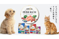 VETSOneから犬・猫用プレミアム総合栄養食「VETSOne Premium PURE RICH（ベッツワンプレミアム ピュアリッチ）」新発売