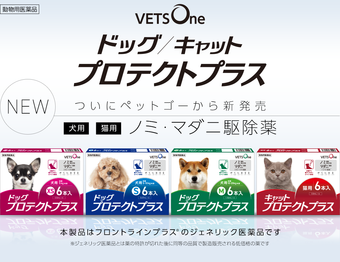猫用フィプロスポットプラスキャット クリニックパック 24本（24ピペット）（動物用医薬品）