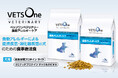 ペットゴー、食事療法食「ベッツワンベテリナリー」食物アレルギーケアから新たに2製品を追加発売