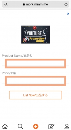 商品名と価格を入れるだけの３STEP