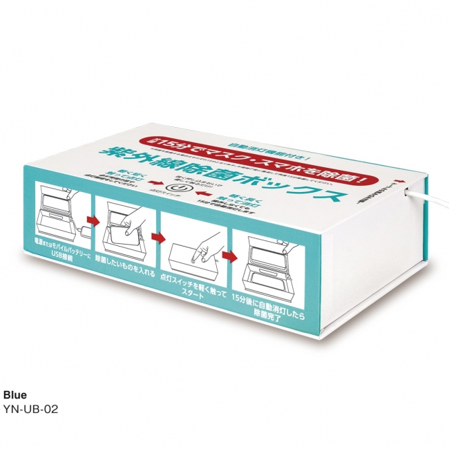 布マスクやスマホに使える 紙でできたuv除菌box を1 980円で予約販売開始 株式会社アピロスのプレスリリース