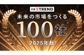 課題解決ゲームプラットフォーム事業を展開するDEA、日経クロストレンド「未来の市場をつくる100社」に選出