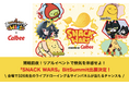 【Community Wars × カルビー】「SNACK WARS」がBitSummitに出展決定!あなたの応援で“推しスナック”を勝利に導く、新しい“推し活”がリアルイベントに