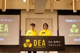 ゲーミフィケーションで社会課題解決のDEA社、2028年東証上場を目指し日本法人化!独自暗号資産DEP経済圏構想を発表