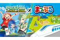 「ピクトレまちバトル in北海道 2025夏」お宝電柱第3弾！ 旅行情報メディア『まっぷる』コラボで“まっぷるお宝電柱”合計51本登場
