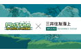 参加型社会貢献コンテンツ「PicTrée（ピクトレ）」を活用し、三井住友海上と社会課題解決に向けた協業検討のMOUを締結