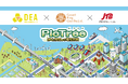 DEAとGRGとJTBの3社が連携、参加型社会貢献ゲーム「PicTrée(ピクトレ)」で自治体のインフラ課題を解決へ