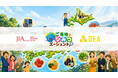 DEAとJIA、地域創生×ゲーミフィケーションの共同事業を開始