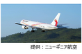 ニューギニア航空、2026年7月18日より成田＝ポートモレスビー線を開設！