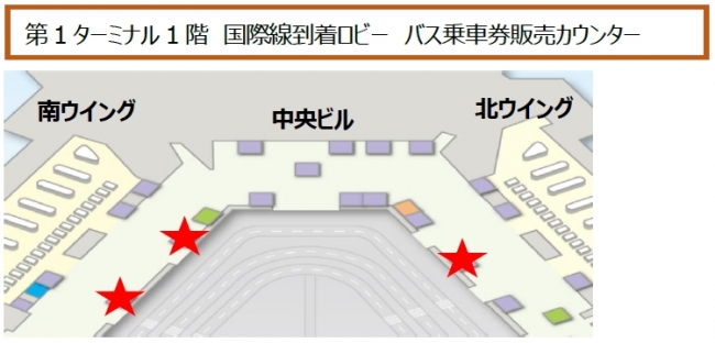 成田空港から高速バスをご利用の訪日外国人のお客様を対象に 東京ディズニーリゾート チケットの販売を実施します 成田国際空港株式会社のプレスリリース